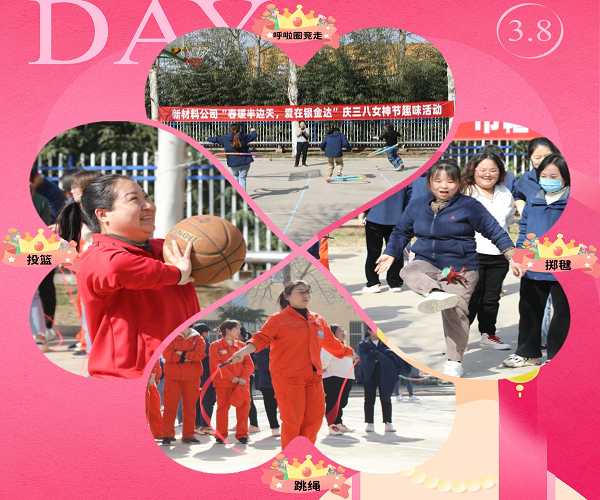 3.8婦女節
